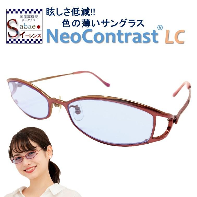 全ての ネオコントラスト ブルーレンズ 鯖江レンズ おしゃれ 眩しさ 改善 ライトカラー うすい色 薄い 色 の サングラス Neocontrast レディース Uvカット クリアレン 新しいコレクション Www Thedailyspud Com