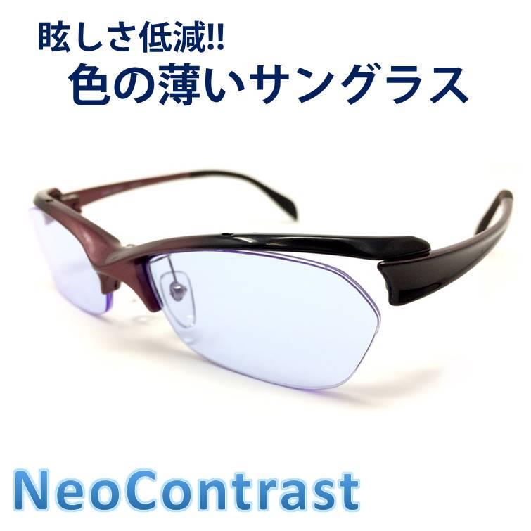 数量限定 特売 ネオコントラスト ブルーレンズ メンズ 鯖江レンズ レディース おしゃれ 眩しさ 改善 軽量 うすい色 薄い 色 の サングラス 青 Neocontrast Uvカット クリアレ 初回限定 City Com Fr