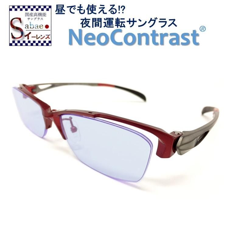 即日出荷 夜間専用 サングラス ネオコントラスト 昼夜兼用 メンズ レディース Uvカット メガネ Neocontrast 軽量 夜用 めがね 雨天 雨 夜間 スポーツ 車 バイク ナイト 値引きする Talentoindustrial Com