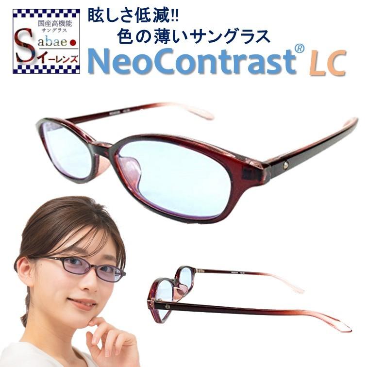 今だけ15倍 ポイント ネオコントラスト レディース 眩しさ 改善 うすい色 薄い色 薄い 色 の サングラス レディース Uvカット クリア 透明 Rd9028 Neopola06 01 株式会社ホプニック研究所 通販 Yahoo ショッピング