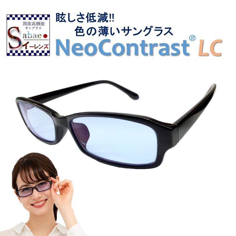 今だけ15倍 ポイント ネオコントラスト レディース 眩しさ 改善 うすい色 薄い色 薄い 色 の サングラス レディース Uvカット クリア 透明 レンズ Neopola09 02 株式会社ホプニック研究所 通販 Yahoo ショッピング