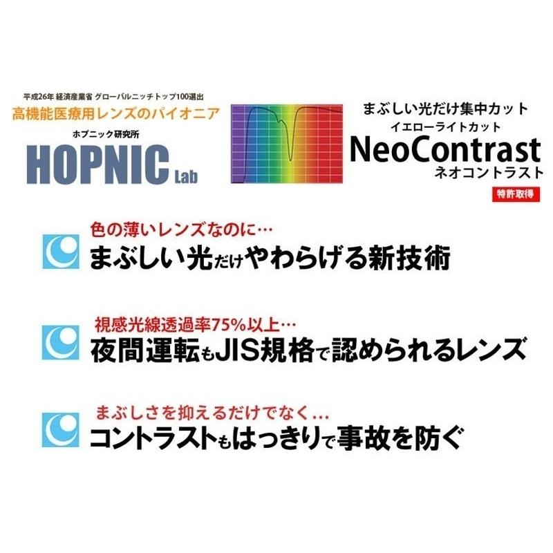 ネオコントラスト夜間 運転 ナイト ドライブ オーバー サングラス ネオコントラスト オーバーグラス メンズ レディース 夜用 Uvカット車 昼夜 夜 見える Sc10 株式会社ホプニック研究所 通販 Yahoo ショッピング