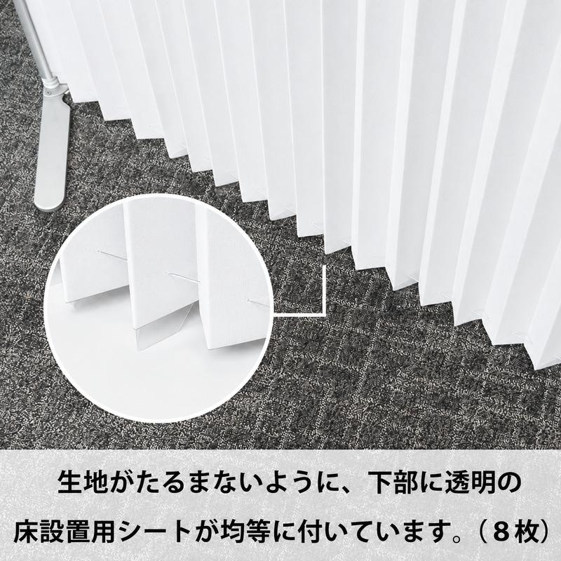 トヨダプロダクツ クロスパーテーション アコーディオン 簡易 間仕切り