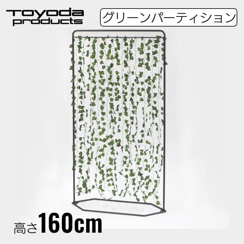 トヨダプロダクツ 【在庫処分セール】【アウトレット】 グリーン