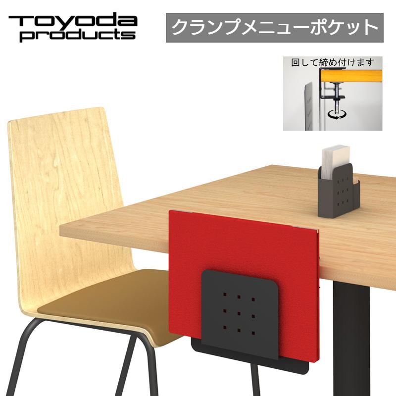 トヨダプロダクツ メニュースタンド 倒れない 六角レンチ固定 盗難防止