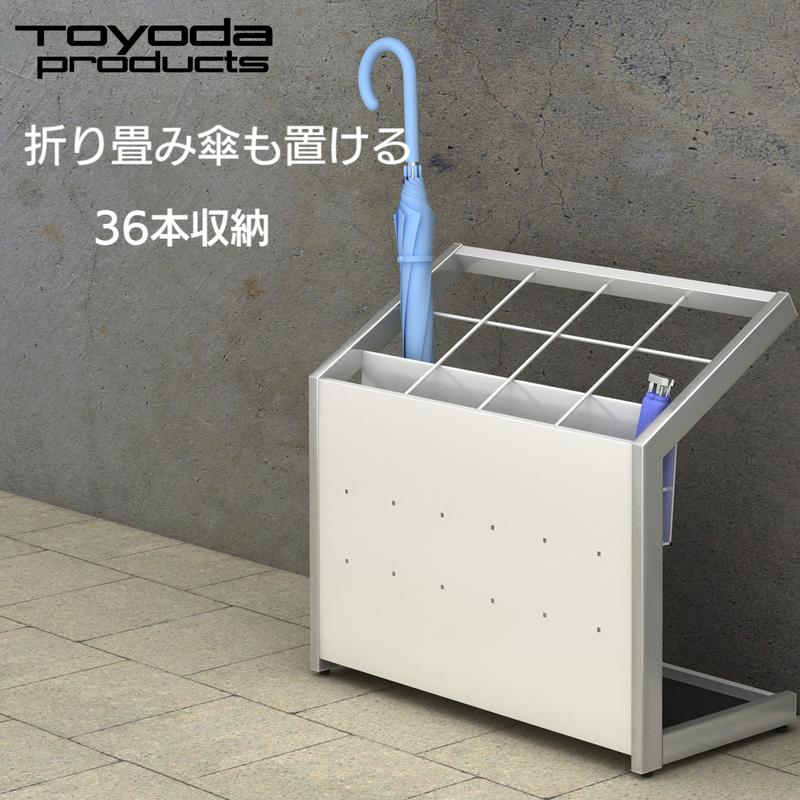 トヨダプロダクツ 傘立て 折りたたみ傘収納付き 業務用 約32本 折畳 約