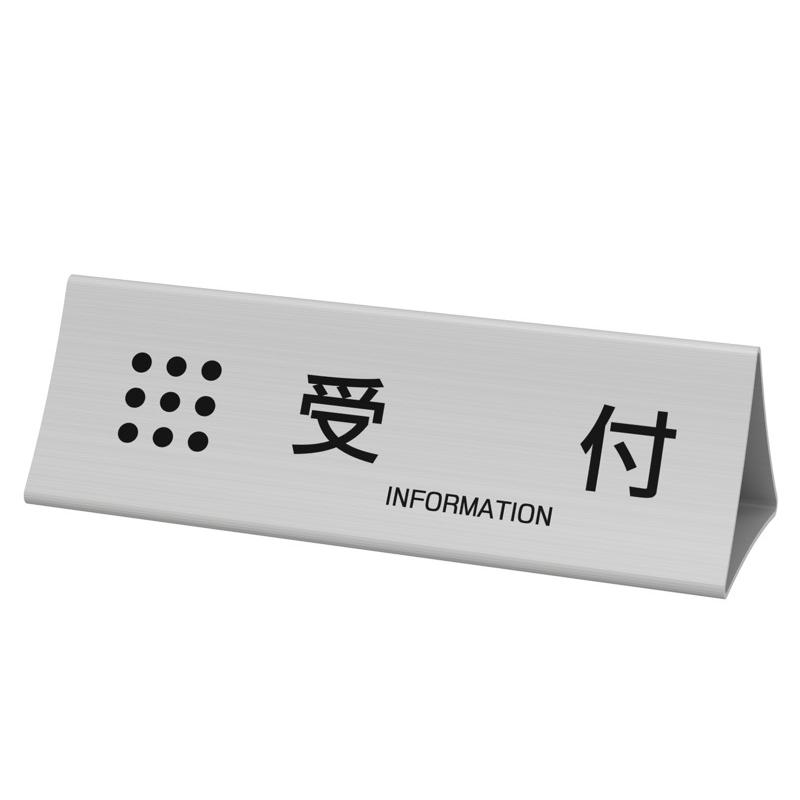 【オーダー受付】受付中です〇 トヨダプロダクツ 受付プレート 案内プレート 受付案内 INFORMATION