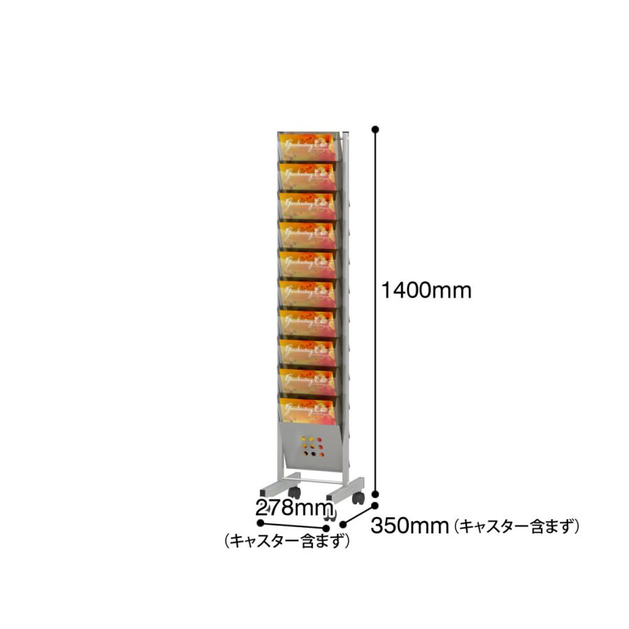 【グレースモーク 】 パンフレットスタンド パンフレットラック カタログスタンド カタログラック キャスター 省スペース ケース前傾 A4 1列 10段 PS-110｜e-life-products｜02