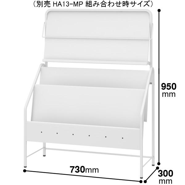 マガジンパンフレットスタンド専用掲示板 ＨＡ１３−ＫＢ｜e-life-products｜03