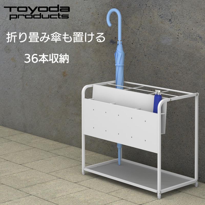 トヨダプロダクツ 傘立て 折りたたみ傘収納付き 業務用 長傘 約36本 折