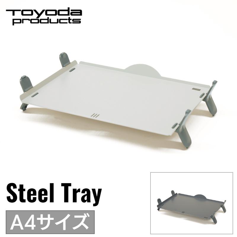 在庫処分セール】【アウトレット】 トヨダプロダクツ スチールトレー