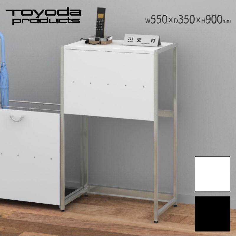 トヨダプロダクツ 受付台 受付カウンター 電話台 カウンター台 店舗