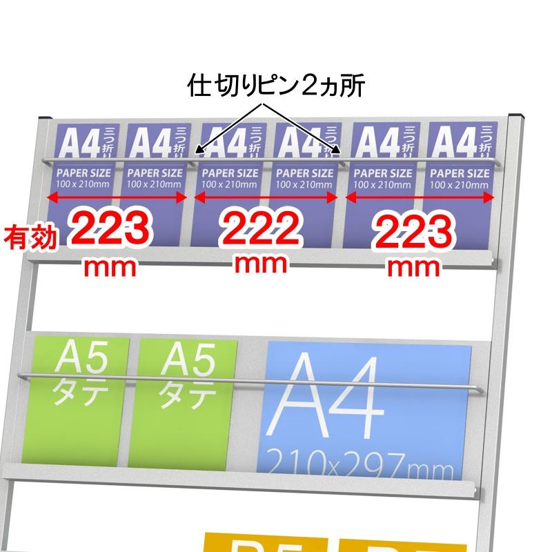 トヨダプロダクツ フリーサイズ パンフレットスタンド カタログ マガジン A3 A4 三つ折り A5 B5  4段 スチール 日本製 シルバー ホワイト ブラックの画像