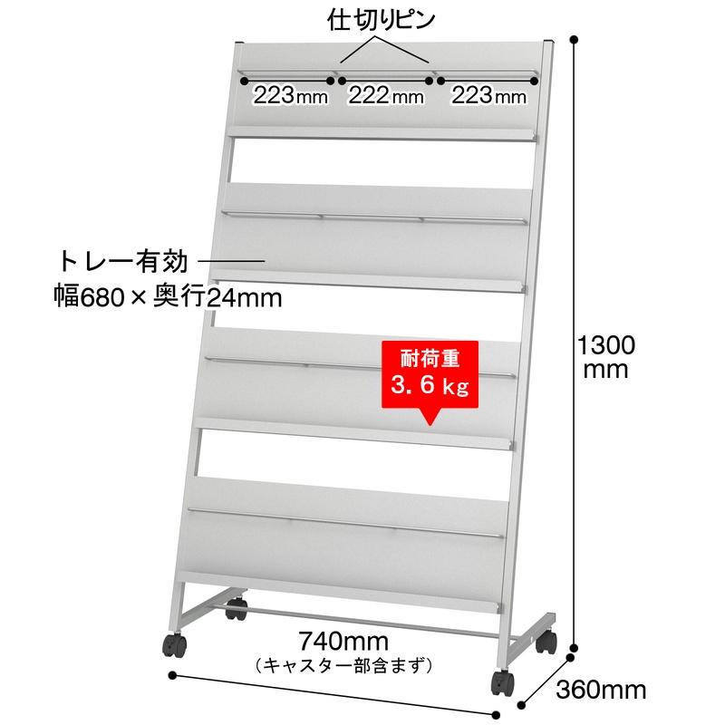 トヨダプロダクツ フリーサイズ パンフレットスタンド カタログ