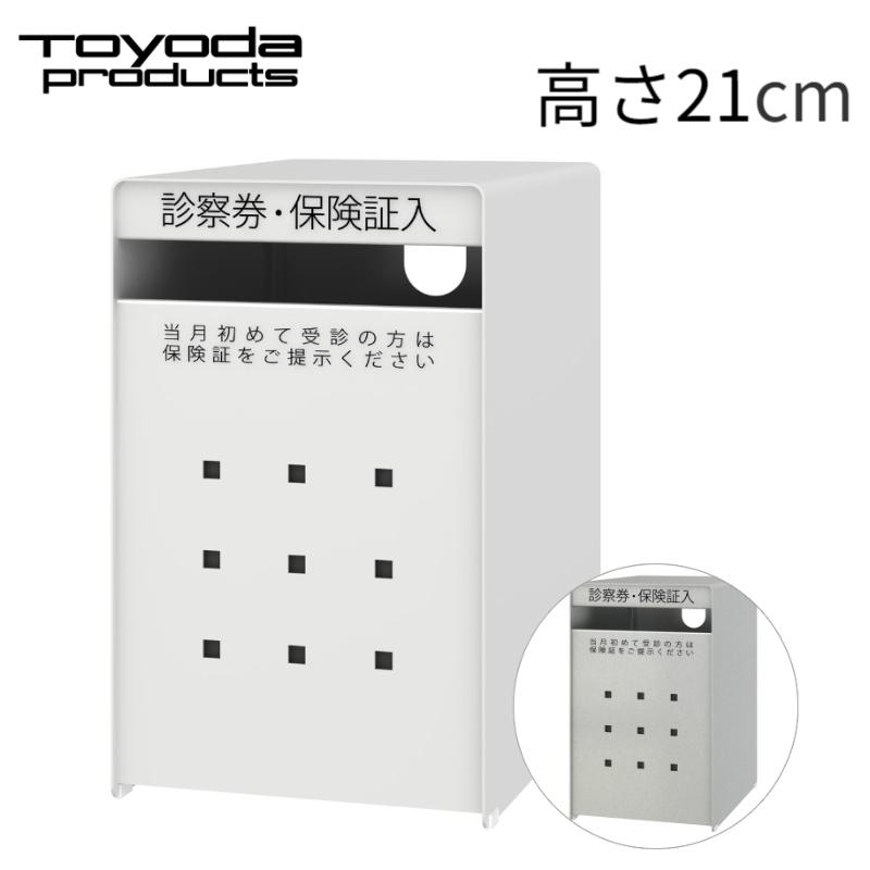トヨダプロダクツ 診察券入れ 大 高さ21cm カードケース スタンド