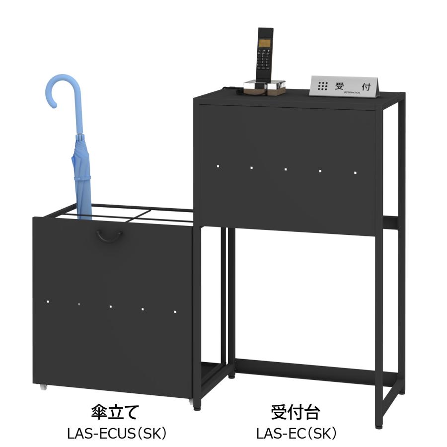 トヨダプロダクツ 受付台LAS−EC（SK）＆傘立てLAS 