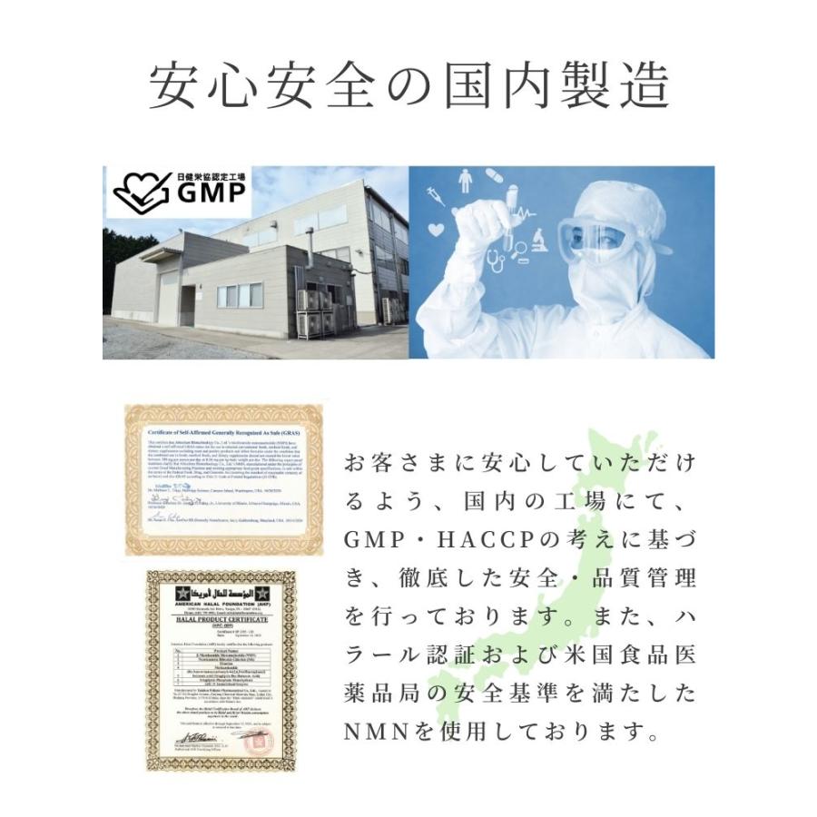 [公式] NMN サプリメント 18000mg 最高純度99.9%以上　レスベラトロール 750mg 栄養機能食品 GMP認証工場　国内製造 eLife（イーライフ）｜e-life-shop｜05