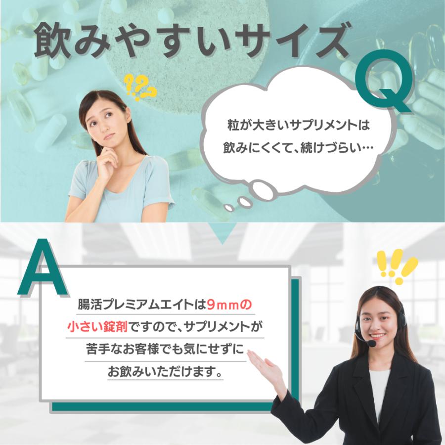 機能性表示食品 腸活 ダイエット サプリ 便通 ストレス 体重 高血圧 睡眠 乳酸菌 GABA 善玉菌 腸活プレミアムエイト 90粒 1か月分 健康食品管理士監修｜e-life-shop｜07