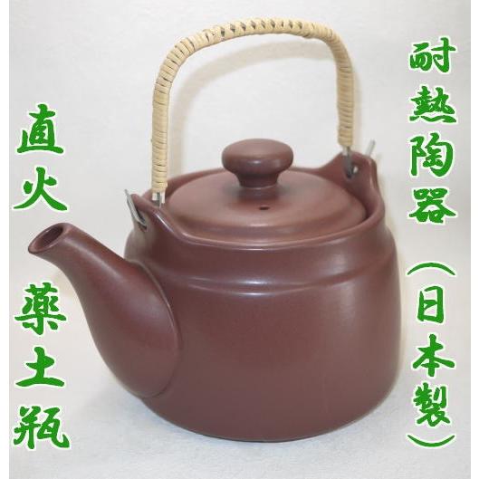 耐熱薬土瓶『直火用』1.4リットル茶 日本製 常滑焼 送料無料 耐熱薬土瓶『直火用』1.4リットル茶 日本製 常滑焼 送料無料