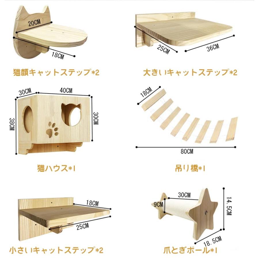 Umora 猫用 キャットタワー 猫家具 キャットステップ 猫棚 猫ハウス 木製 吊り橋 爪とぎポール キャットウォーク 壁付け 遊び場 ストレス解消 9つセ 