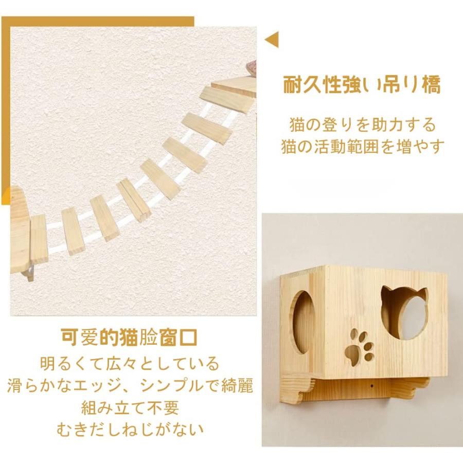 Umora 猫用 キャットタワー 猫家具 キャットステップ 猫棚 猫ハウス 木製 吊り橋 爪とぎポール キャットウォーク 壁付け 遊び場 ストレス解消 9つセ 
