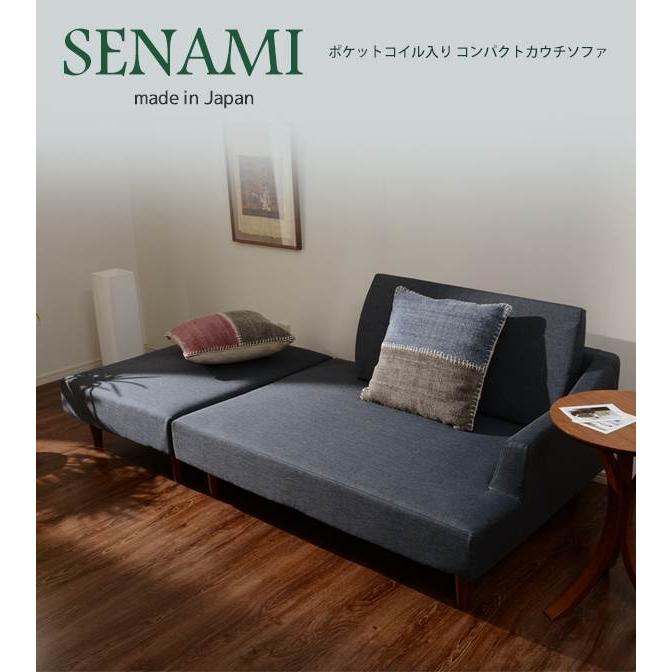 カウチソファー ソファ ポケットコイル入り オットマン付き 日本製