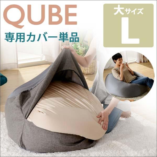 ビーズクッション カバー 大きい 特大 : モダンな家具屋の通販イー