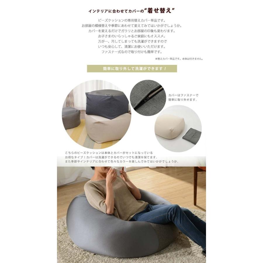 ビーズクッション カバー 大きい 特大 : モダンな家具屋の通販イー