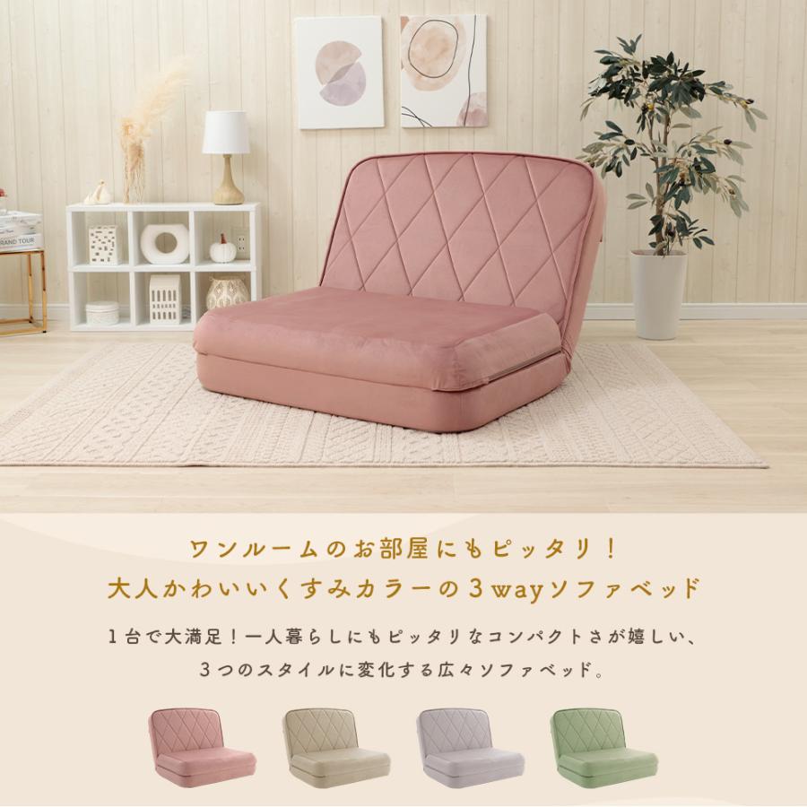 ソファベッド ソファ カウチソファ 3way コンパクト ダイヤモンド