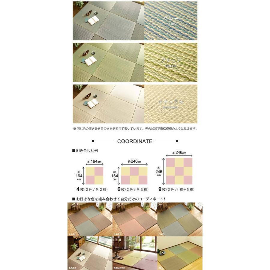 置き畳 ユニット畳 い草 おしゃれ フローリング 畳 正方形 軽量 和風 約82×82 cm 9枚入_5