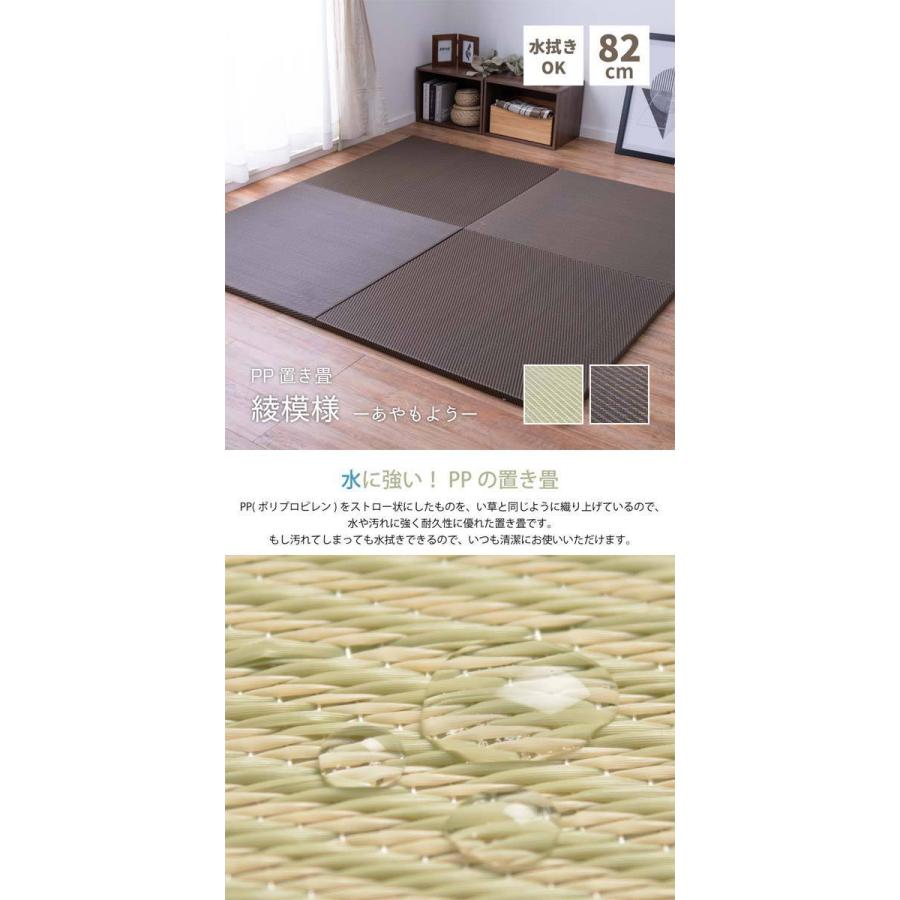 置き畳 ユニット畳 い草 おしゃれ フローリング 畳 正方形 軽量 和風 約82×82 cm 9枚入 