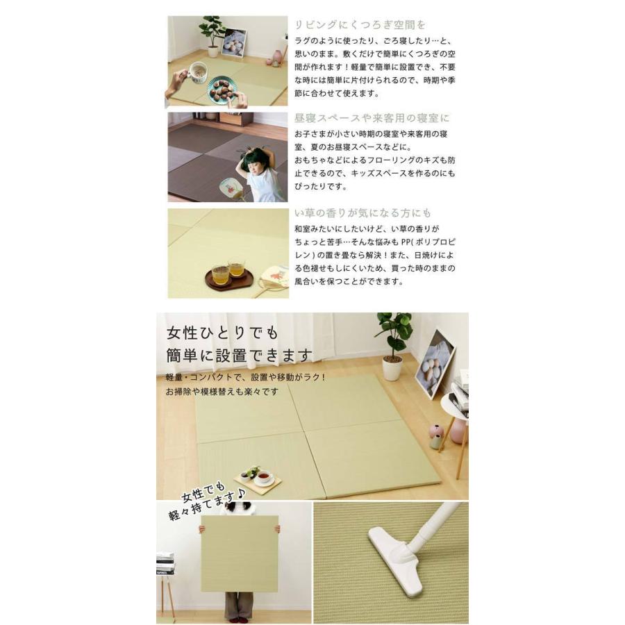 置き畳 ユニット畳 い草 おしゃれ フローリング 畳 正方形 軽量 和風 約82×82 cm 9枚入 