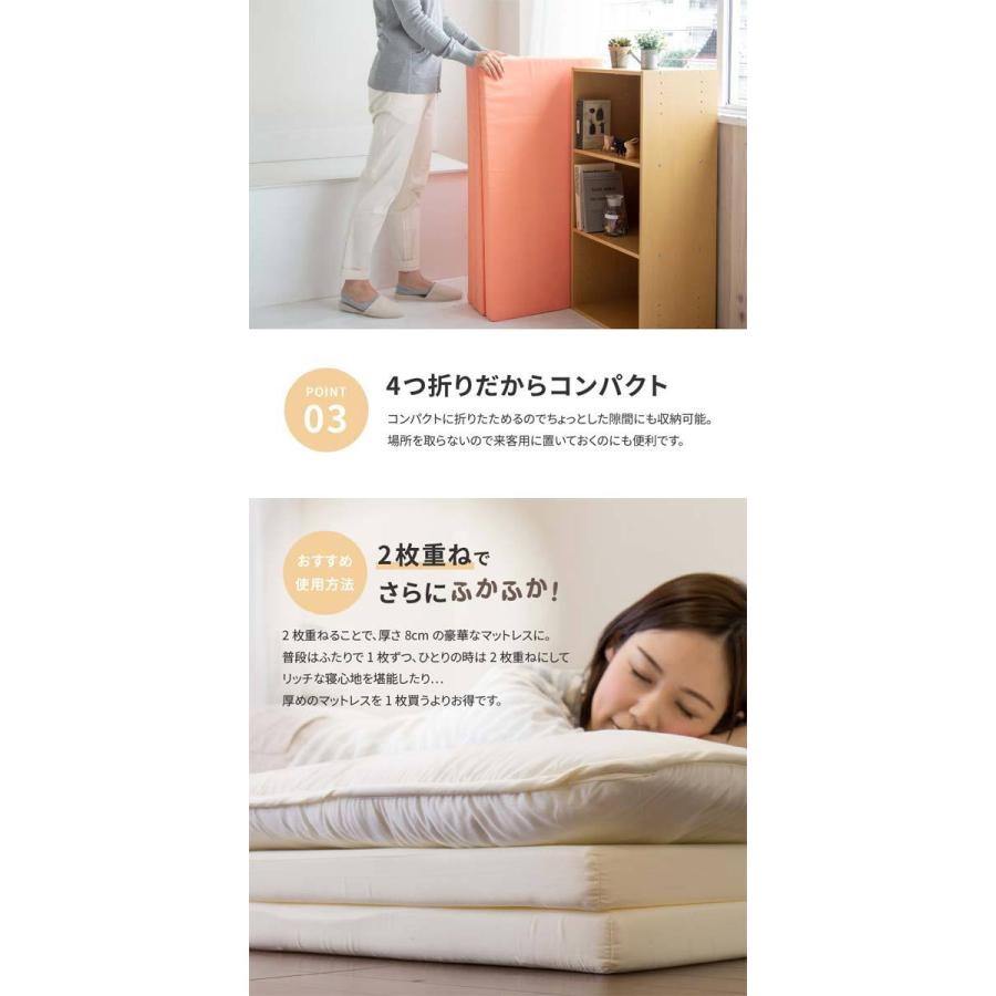 マットレス シングル 4つ折り 折りたたみ 4cm 350115010x Mrf モダンな家具屋の通販イーリビング 通販 Yahoo ショッピング