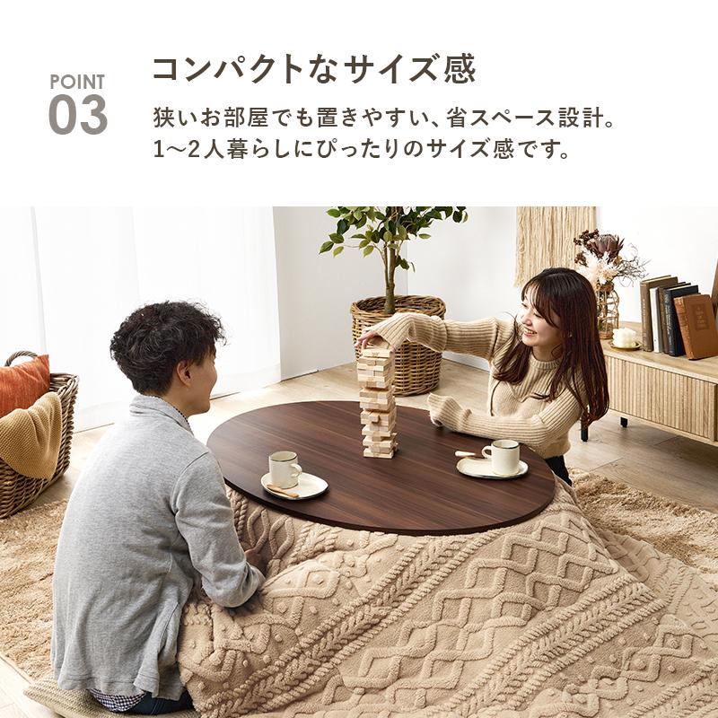 こたつテーブル センターテーブル 楕円形 本体 105cm おしゃれ