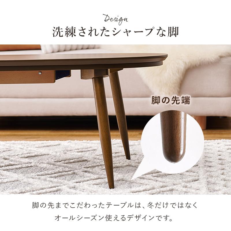 こたつ 楕円形 オーバル 本体 100cm おしゃれ こたつテーブル センター