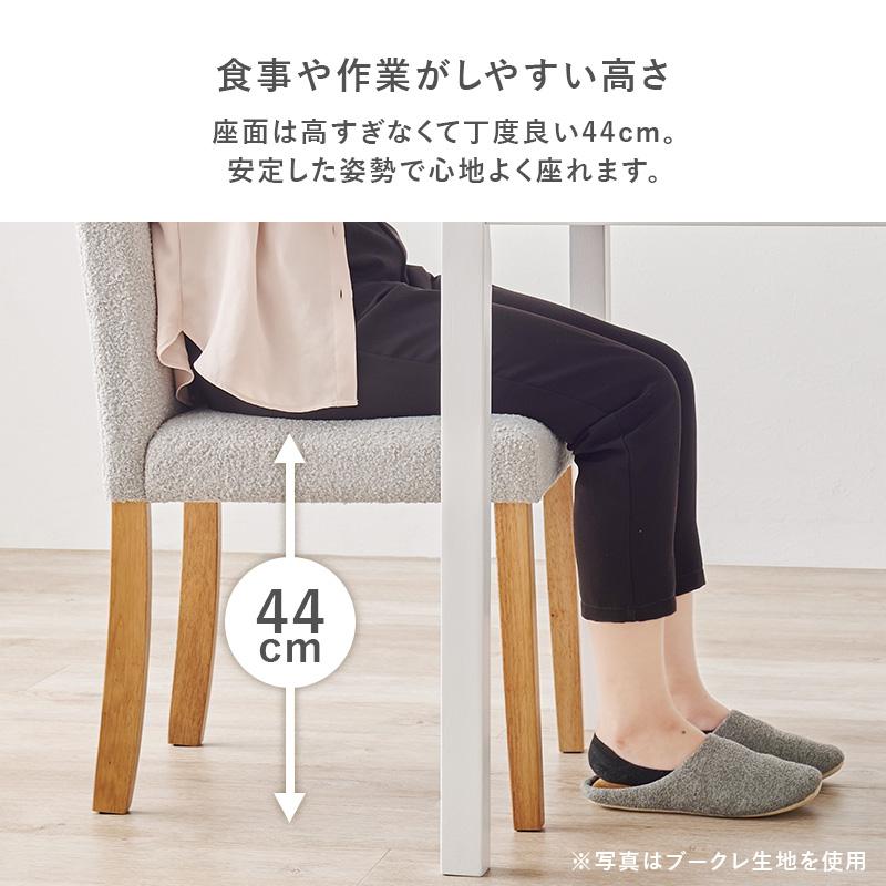 ベーシック生地 ダイニングチェア 2脚セット おしゃれ 北欧 : モダンな