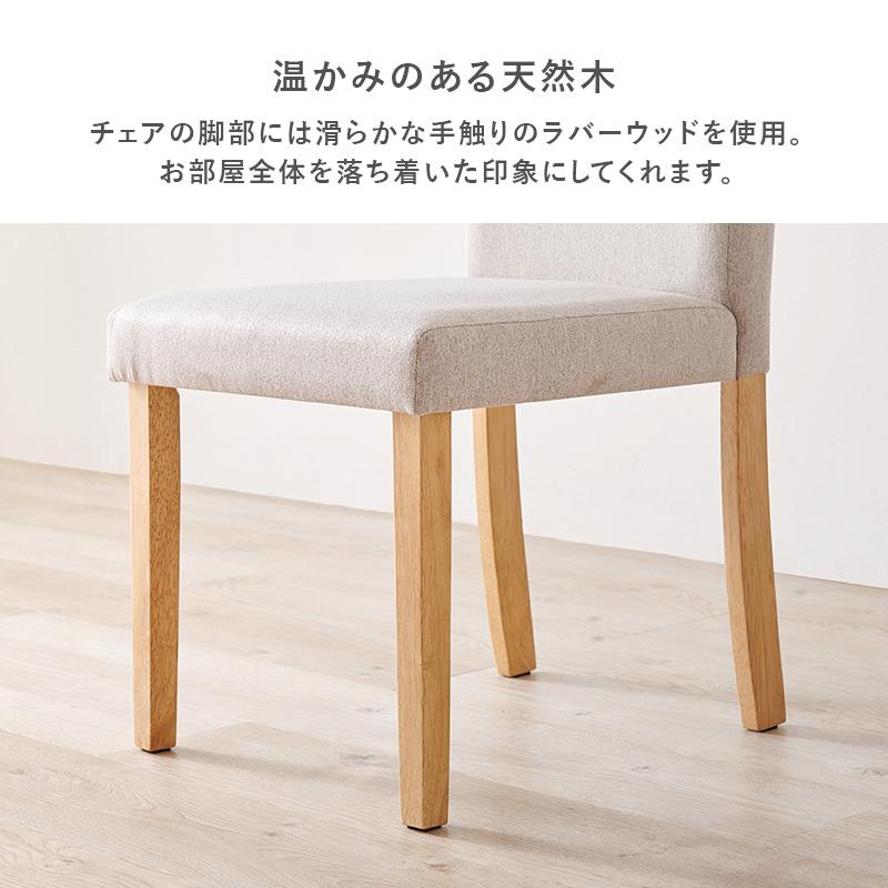 ベーシック生地 ダイニングチェア 2脚セット おしゃれ 北欧 : モダンな