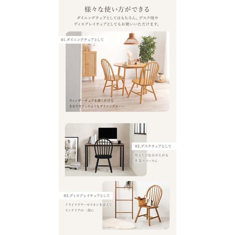ダイニングチェア 2脚セット おしゃれ ウィンザーチェアポイント ダイニングチェア 2脚セット おしゃれ ウィンザーチェアポイント