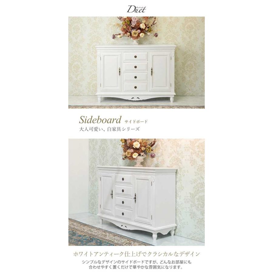 サイドボード おしゃれ 姫系 白 B Cc 7570 Ha モダンな家具屋の通販イーリビング 通販 Yahoo ショッピング