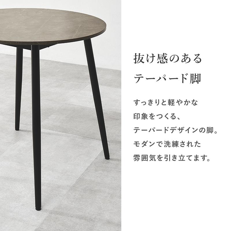 大理石調 ダイニングテーブル 丸形 円形 80cm 単品 食卓 作業台