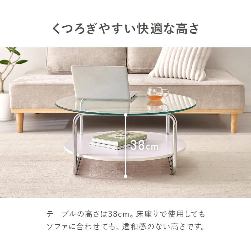 丸形 円形 ガラステーブル センターテーブル ローテーブル リビング