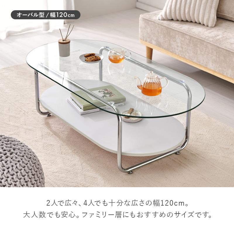 丸形 円形 ガラステーブル センターテーブル ローテーブル リビング