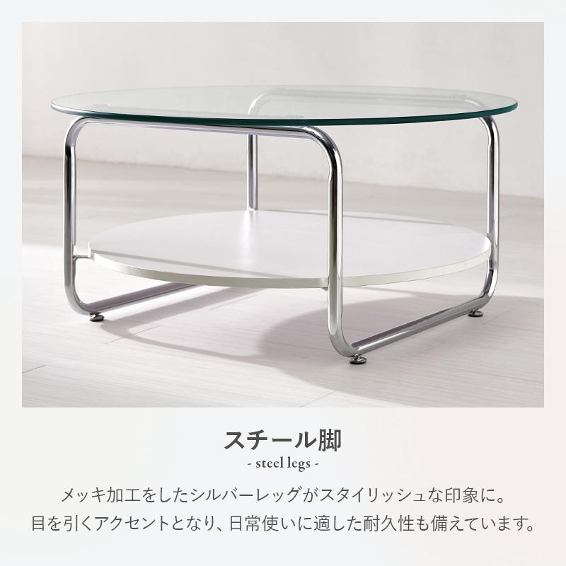 丸形 円形 ガラステーブル センターテーブル ローテーブル リビング