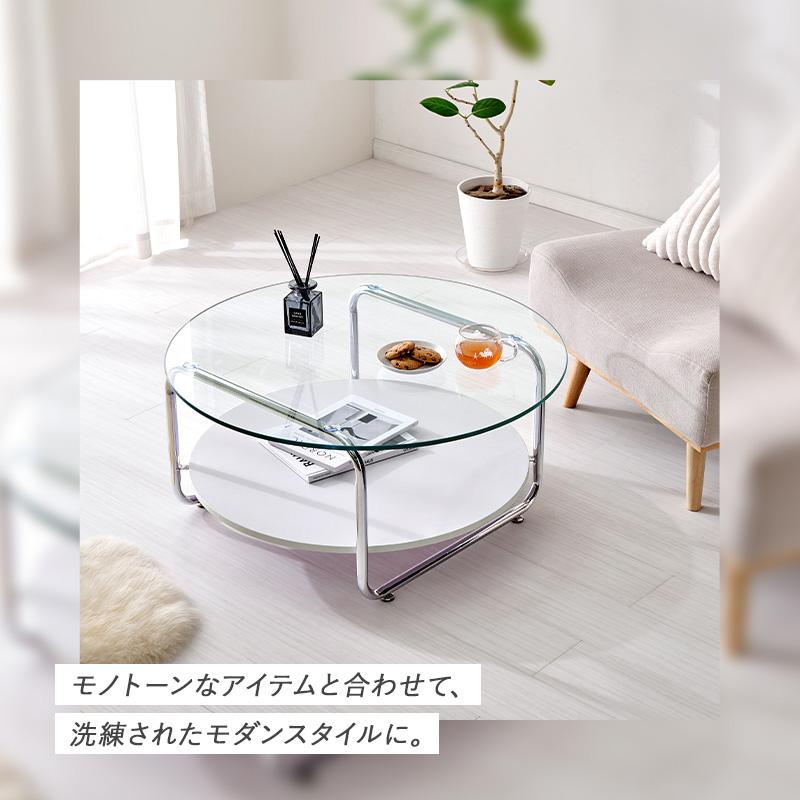 丸形 円形 ガラステーブル センターテーブル ローテーブル リビング