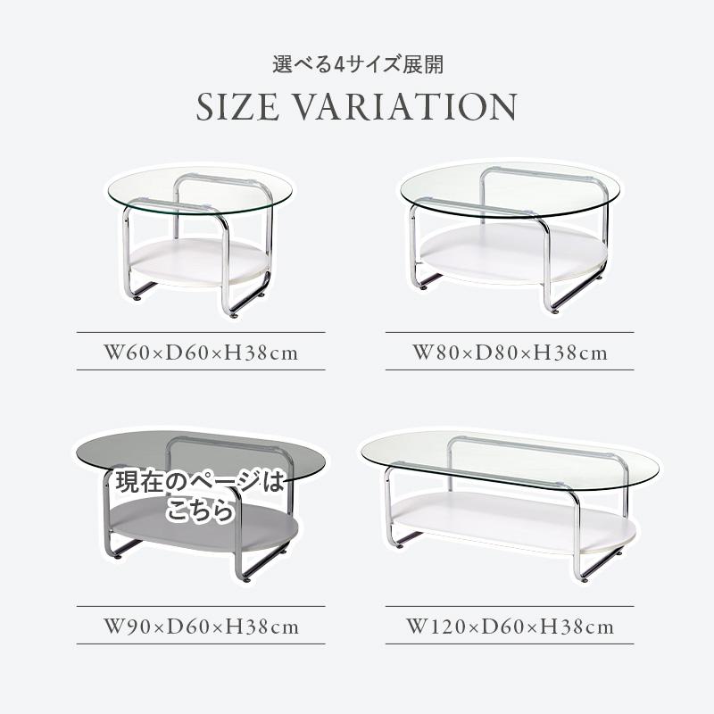 楕円形 ガラステーブル センターテーブル ローテーブル リビング