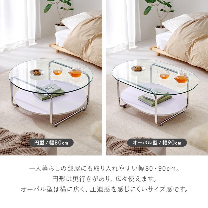 最終価格‼️楕円形ガラス天板のセンターテーブル 楕円形 ガラステーブル センターテーブル ローテーブル リビング