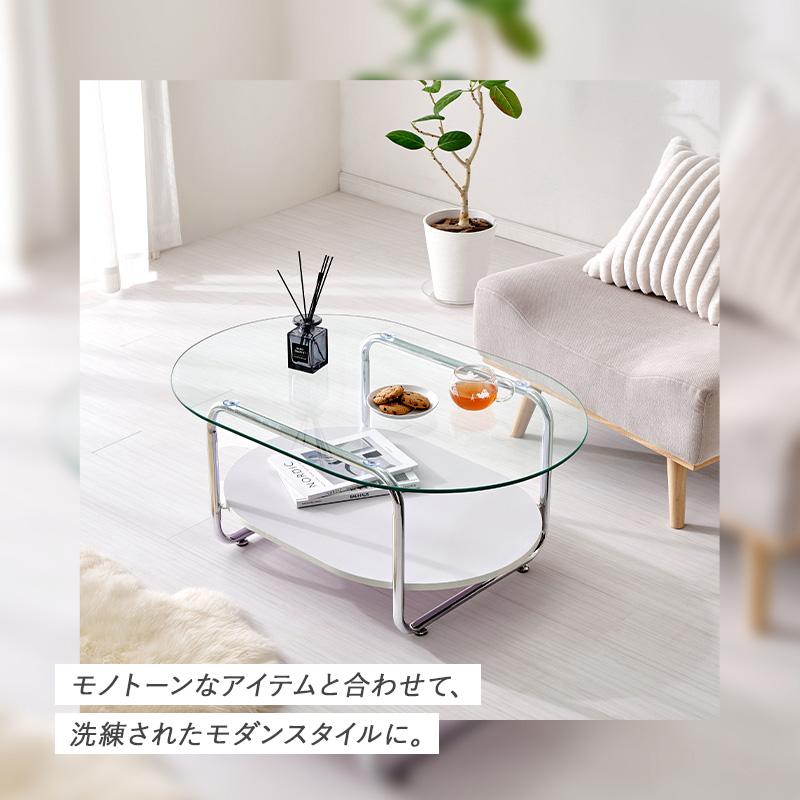 楕円形 ガラステーブル センターテーブル ローテーブル リビング