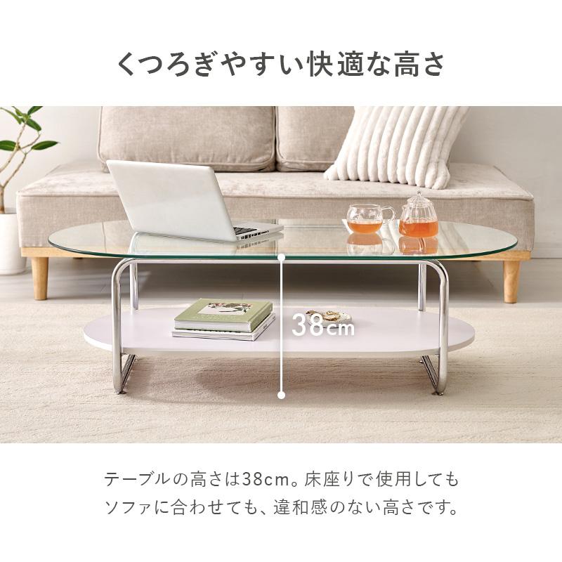 楕円形 ガラステーブル センターテーブル ローテーブル リビング