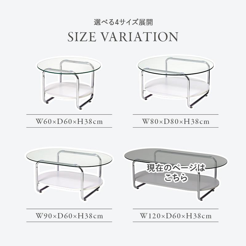 楕円形 ガラステーブル センターテーブル ローテーブル リビング