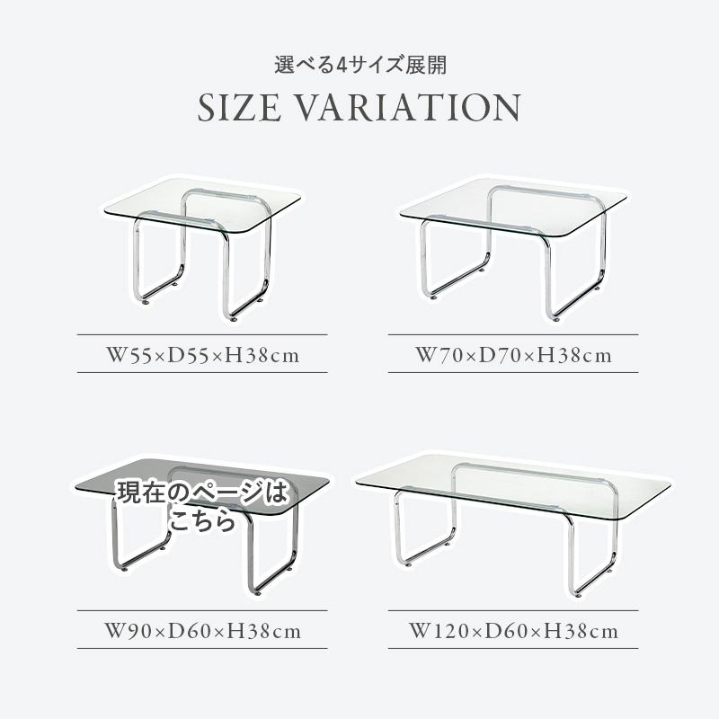 長方形 ガラステーブル センターテーブル ローテーブル リビング